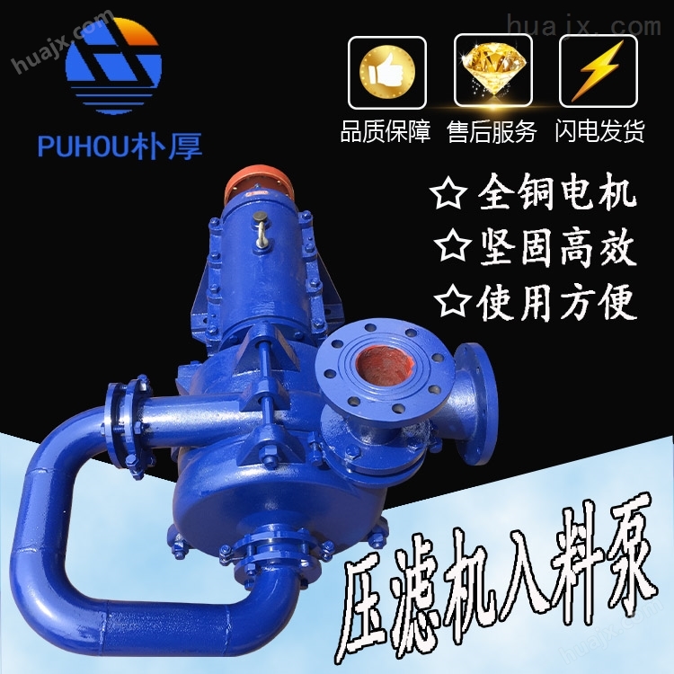 65ZJW-II压滤机专用泵