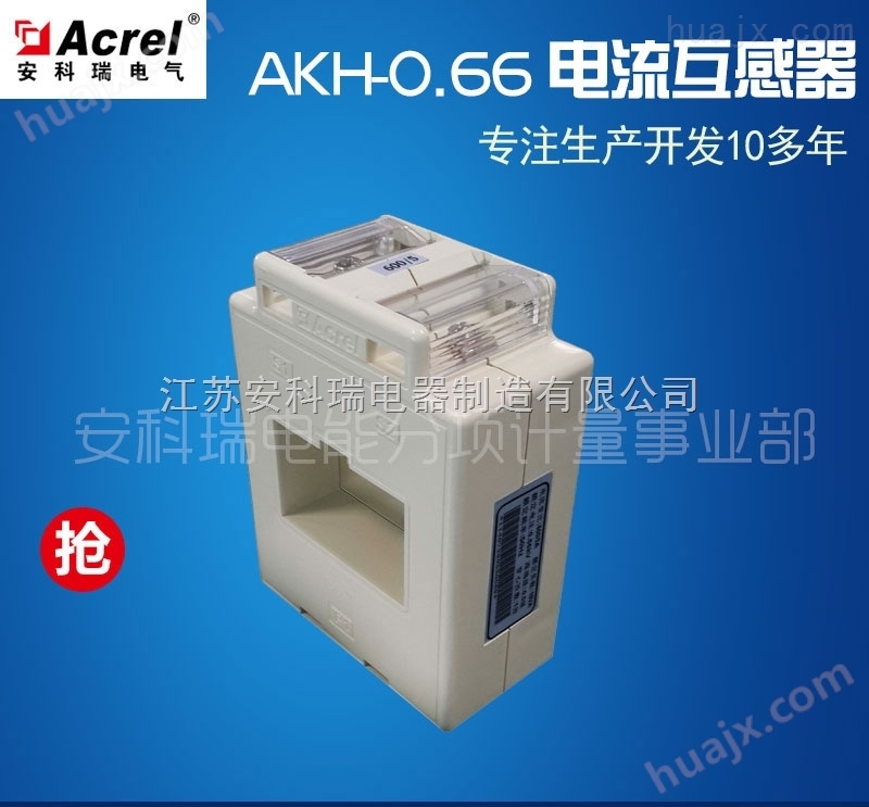 AKH-0.66 50II 500/5A测量型电流互感器 其他电工仪器仪表