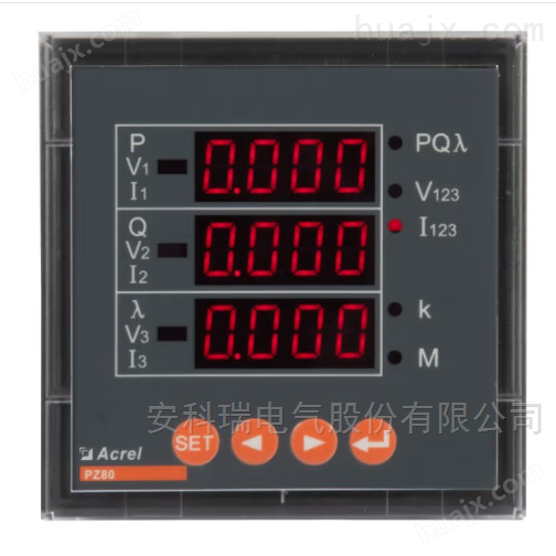 PZ系列蓄电池交流系统用数显电能表