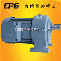 中国台湾城邦电机晟邦减速马达CPG减速机立式搅拌马达