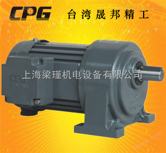 CPG晟邦精密减速电机/齿轮减速电机型号齐全/现货供应减速电机