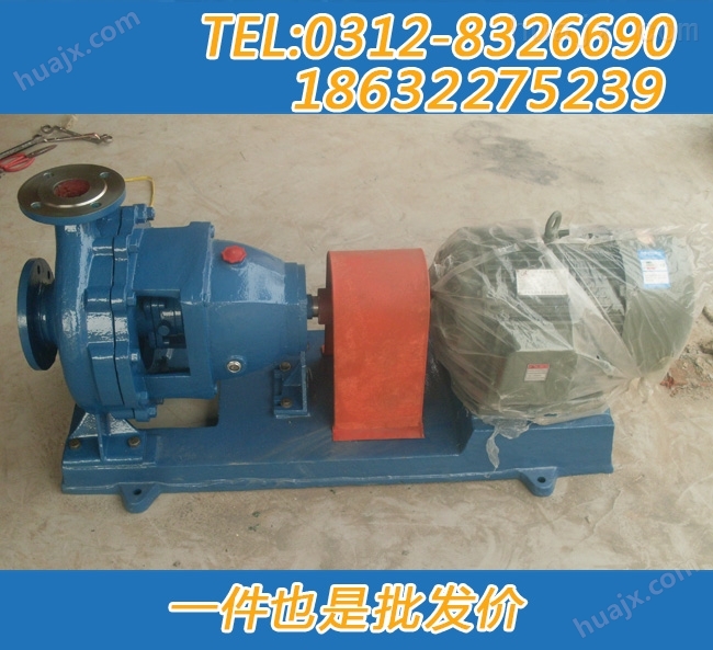 IH50-32-125化工泵IH50-32-125不锈钢化工离心泵