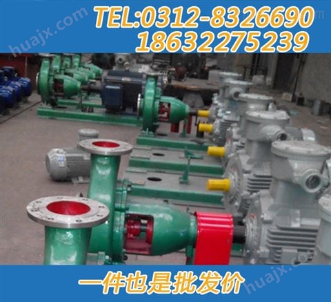 IH200-150-400化工泵IH200-150-400不锈钢化工离心泵价