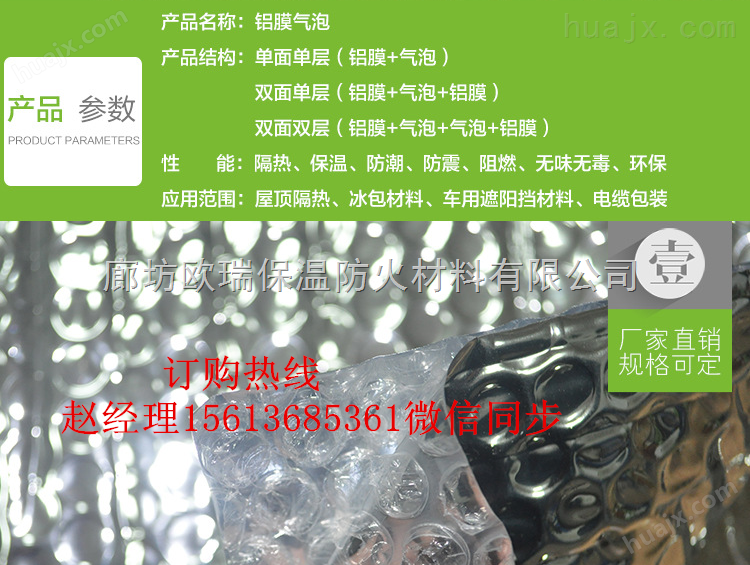 永州彩钢用铝箔气泡隔热膜防晒铝箔隔热膜厂家