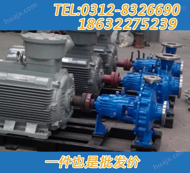 IH50-32-160化工泵IH50-32-160不锈钢化工离心泵