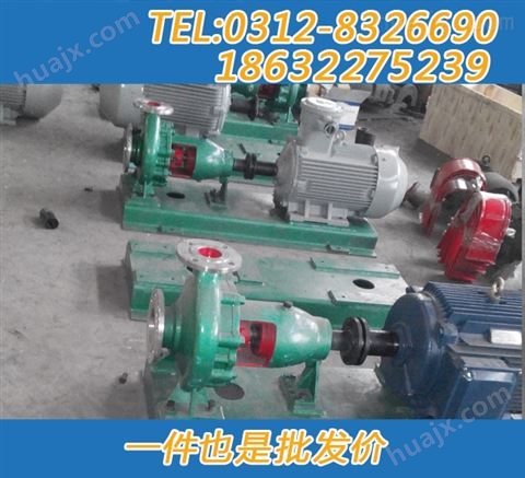 IH50-32-125化工泵IH50-32-125不锈钢化工离心泵
