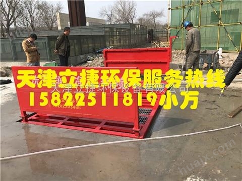 天津西青区煤矿厂工程车车轮泥土用洗车机立捷lj-55