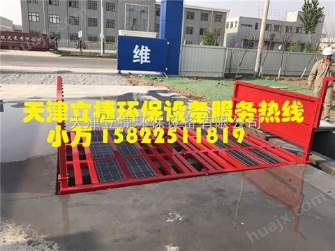 天津西青区煤矿厂工程车车轮泥土用洗车机立捷lj-55