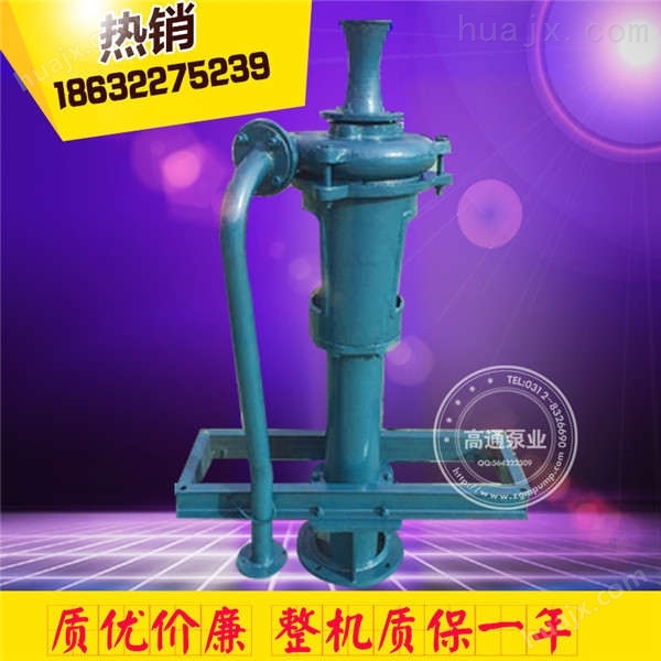 重庆PNL立式泥浆泵液下排污泵