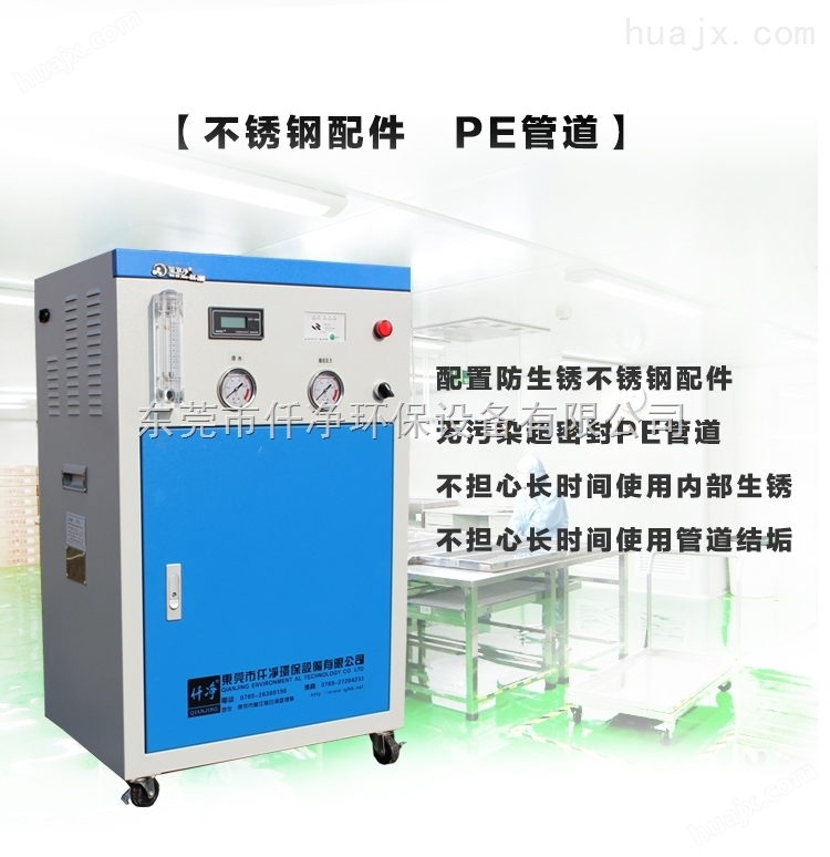 专业生产超纯水设备，广州超纯水设备生产供应商