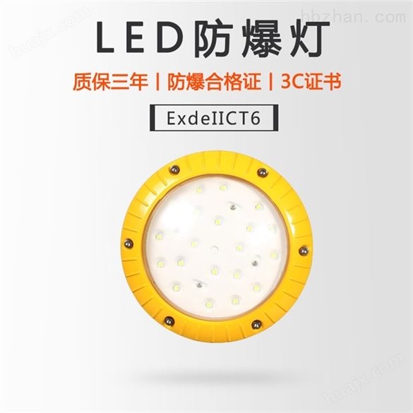 LED防爆圆形投光灯生产