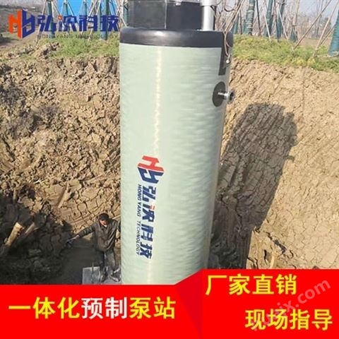 上海一体化预制泵站厂家雨水泵站全国供应