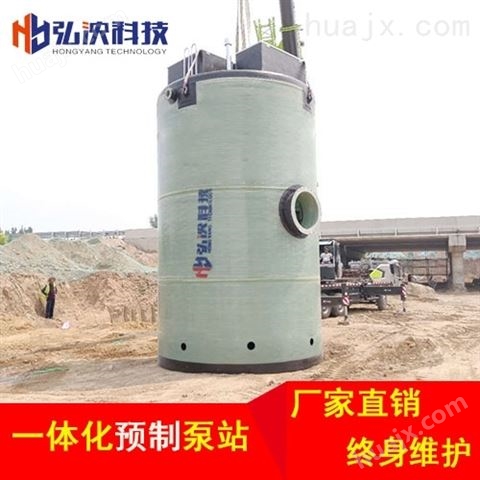 上海一体化预制泵站厂家定制玻璃钢雨水泵站