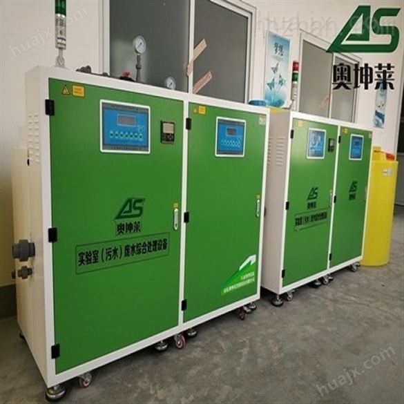 ABS实验室废水处理设备安装