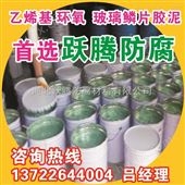 北京环氧玻璃鳞片胶泥面涂配方哪里生产