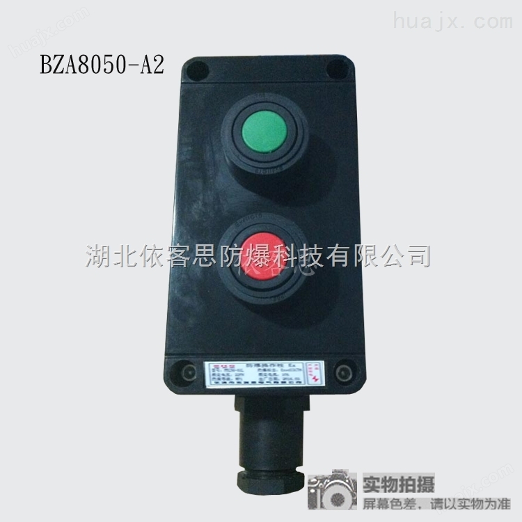 工程塑料FZA-A2D1K1防水防尘防腐主令控制器