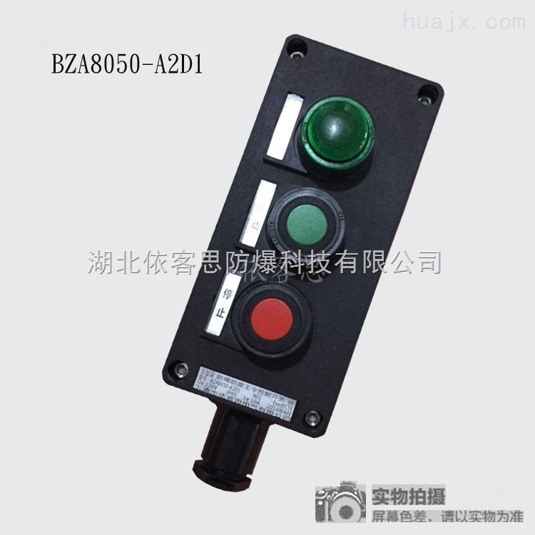 工程塑料FZA-A2D1K1防水防尘防腐主令控制器
