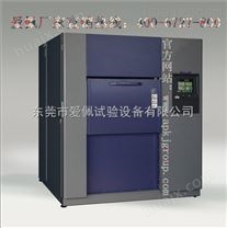 东莞实验室高低温冲击箱/冷热冲击试验设备公司