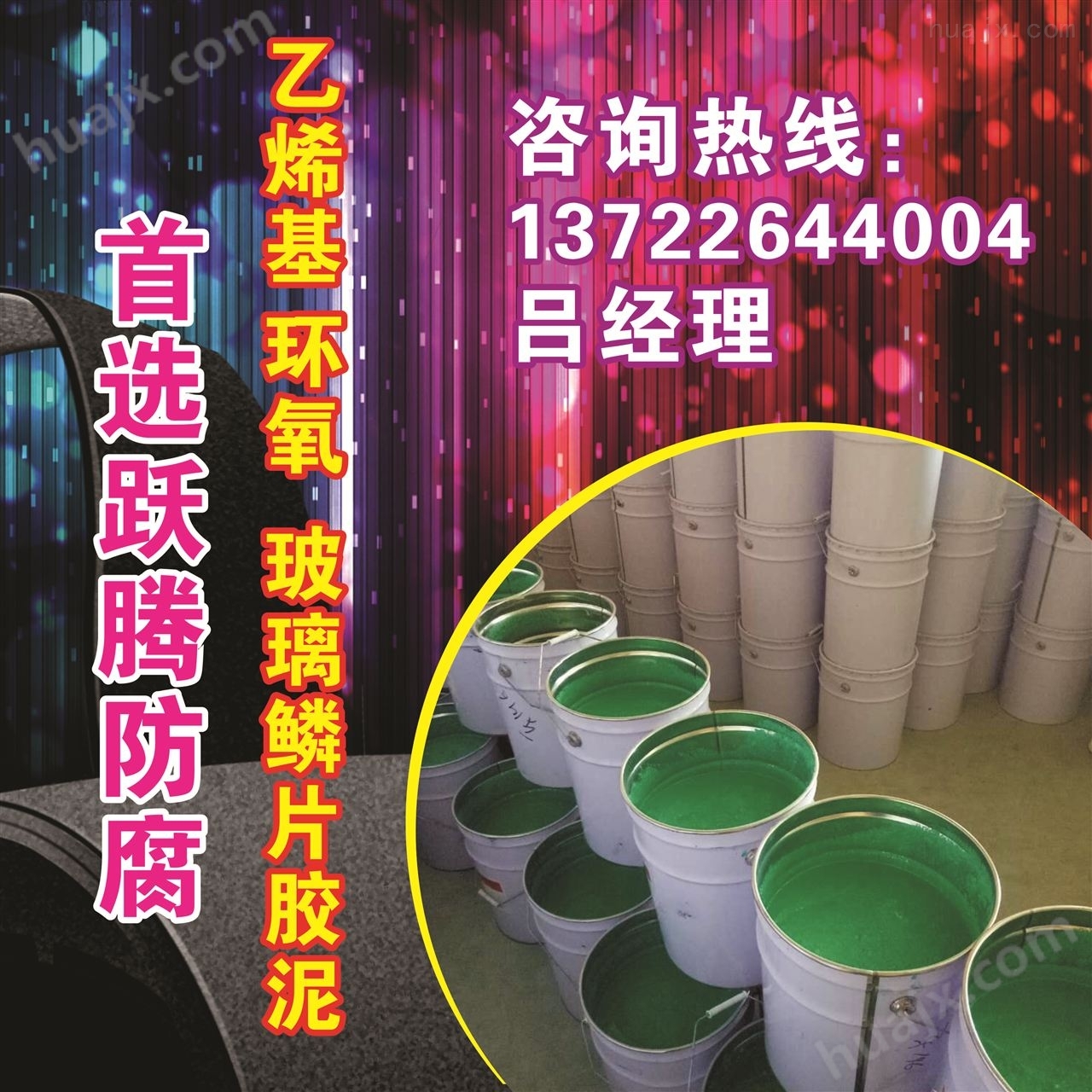脱硫玻璃鳞片胶泥耐高温防腐生产制造商