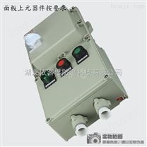 供应BQD8050-9A不带远控防爆防腐电磁启动器