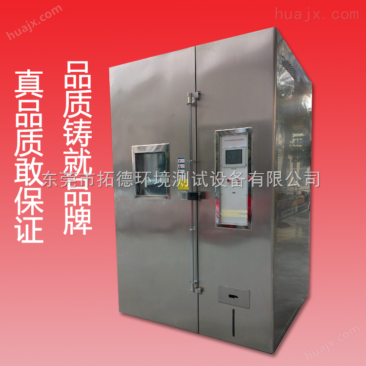 北京高低温试验箱  恒温恒湿试验机