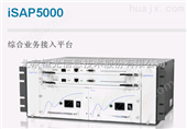 iSAP5000综合接入平台