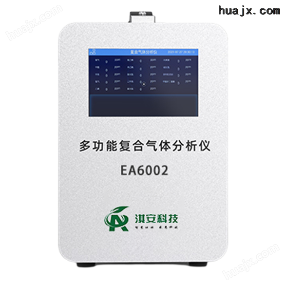 EA60020-OU 手提式恶臭气体检测仪