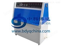 BD/ZN-P涂料橡胶紫外老化试验箱
