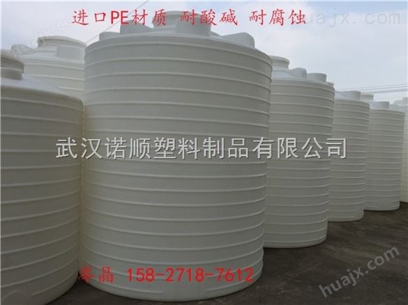 襄阳10吨塑料桶 耐酸碱塑料水箱生产厂家