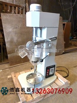XFD-3单槽浮选机 氧化铜浮选实验室单槽浮选机 浙江台州生产商