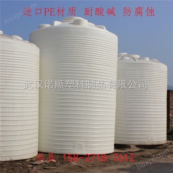 20吨塑料水箱，化工厂储水箱生产商