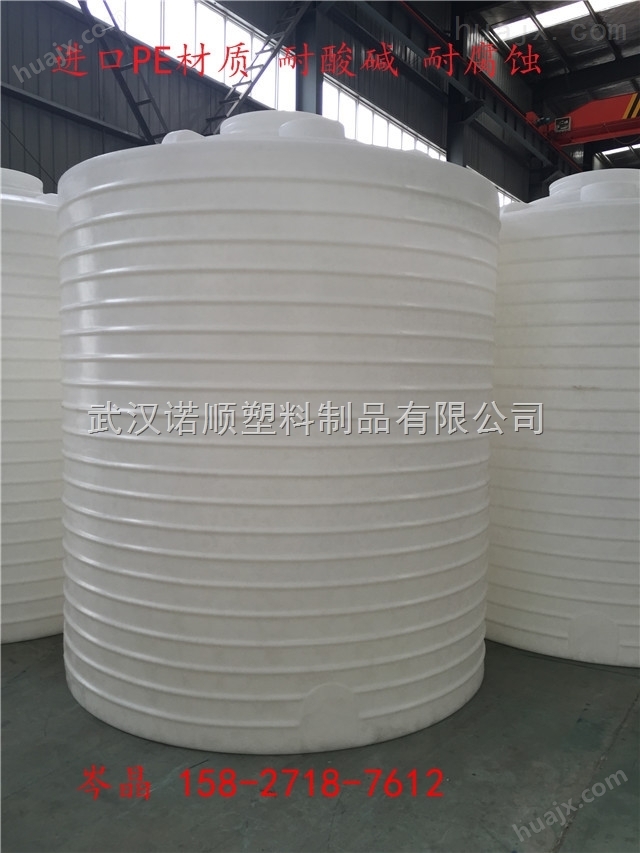黄石10吨塑料桶 耐酸碱10吨塑料储水罐
