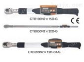 CTB10N2X8D-G增紧检查用扭力扳手