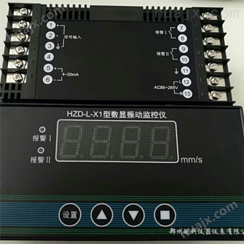 HZD-L-X1型数显振动监控仪
