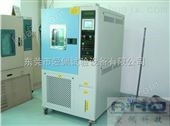 高低温试验箱深圳/深圳高低温试验箱机械设备厂