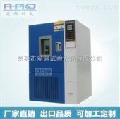小型高低温实验箱/温度在-40到150度的高低温试验箱