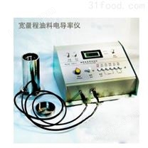CM-11型宽量程油料液态烃电导率测定仪
