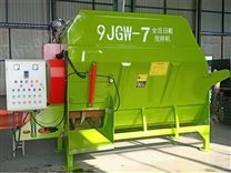 9JGW-7型全混日粮搅拌机设备