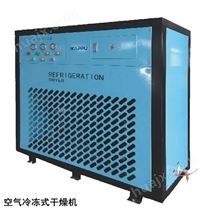 压缩空气冷冻式干燥机