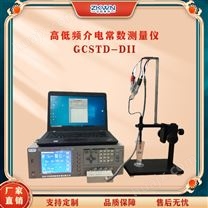 GCSTD-Dll玻璃介电常数测试仪