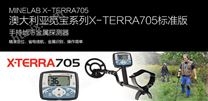 觅宝x-terra705地下金属探测器