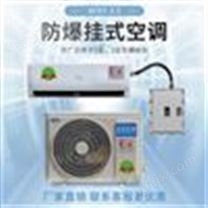 杭州化工业防爆空调 实验室制冷设备
