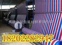 双膜聚乙烯彩条布价格//天津塑料编织彩条布厂家供应