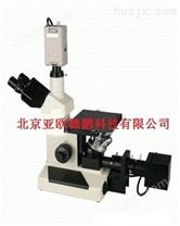 金相显微镜/倒置金相显微镜 （含二维软件）型号：DP-4XCE