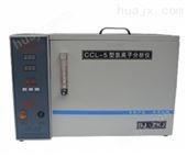 *标准CCL-5型水泥氯离子分析仪*
