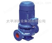 ISG150-250太平洋泵业ISG系列 清水管道泵