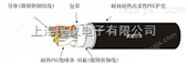 EXT-01-SB/20276（TAY）耐油耐热高柔性移动用屏蔽电缆EXT-01-SB/20276（TAY） LF