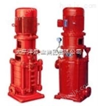 XBD-DL型高层建筑消防供水泵