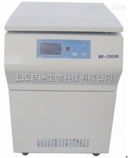高速台式冷冻离心机 H-2000R 离心机生产厂家