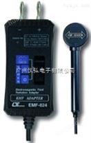 中国台湾路昌EMF-824电磁波转换器EMF824